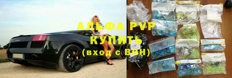 ссылка на мегу онион  Вичуга  Alpha PVP кристаллы  где продают  